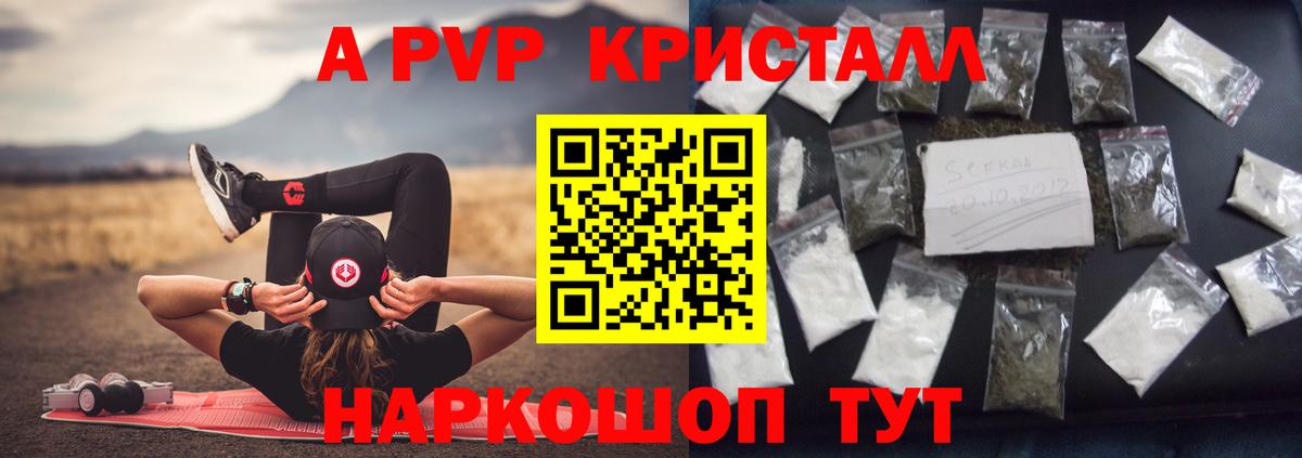 Alfa_PVP Соль Анжеро-Судженск