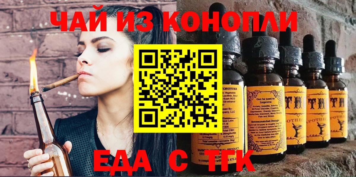 Анжеро-Судженск  Canna-Cookies конопля  Вход с VPN 
