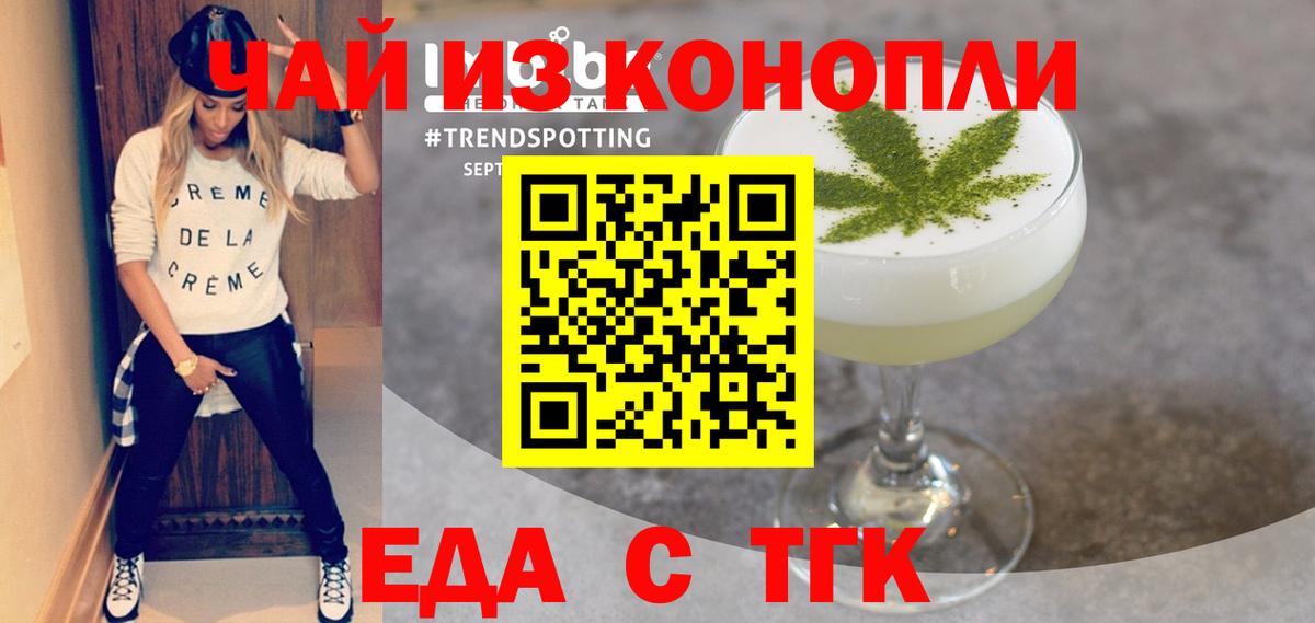 Печенье с ТГК конопля Анжеро-Судженск