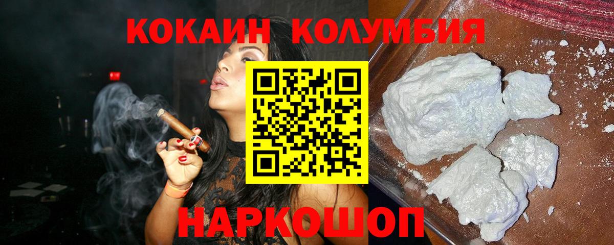 Кокаин Fish Scale Анжеро-Судженск