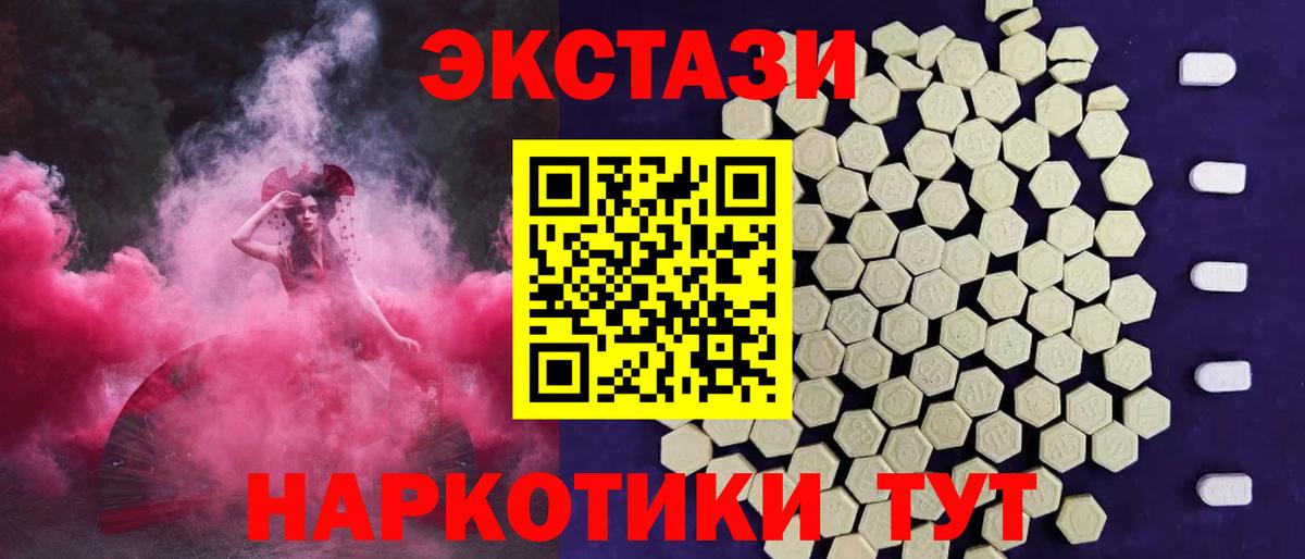 ЭКСТАЗИ Cube Анжеро-Судженск