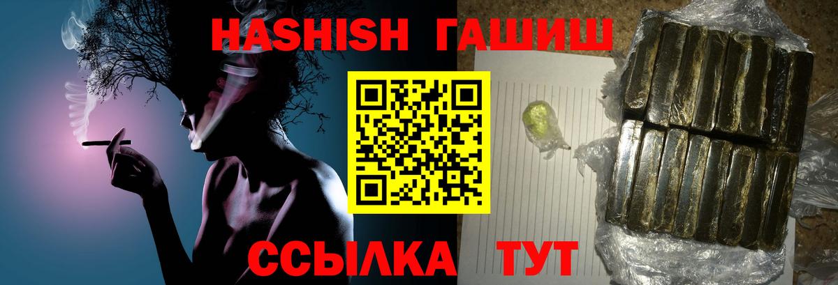 наркошоп  ГАШ hashish  Гашиш VHQ  Вход с VPN  Анжеро-Судженск 