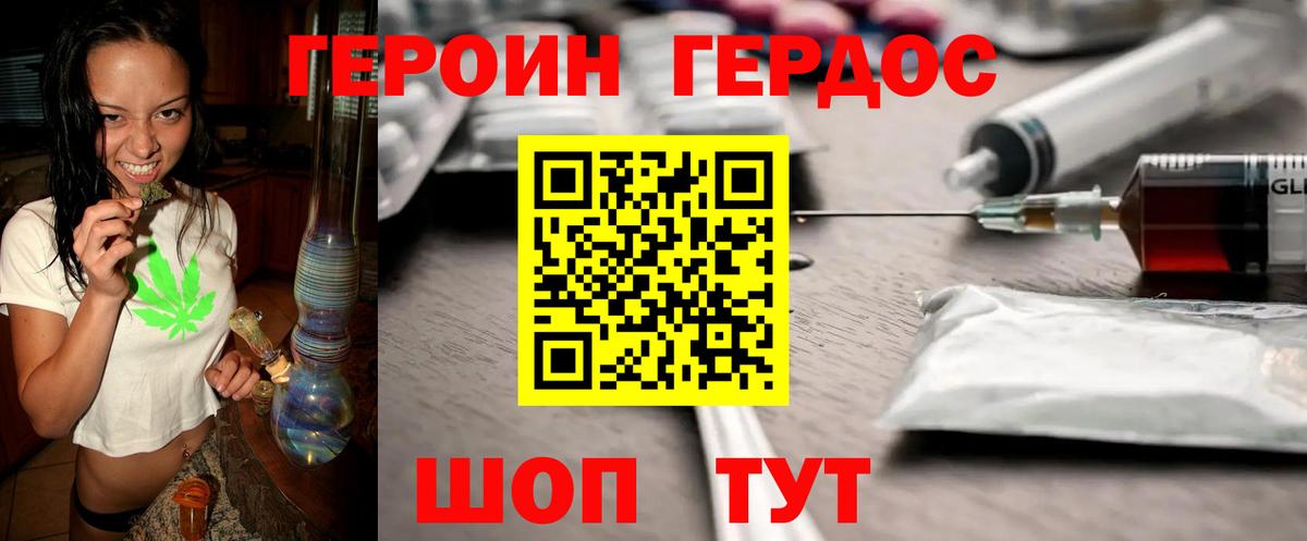 ГЕРОИН хмурый  Вход с VPN  Анжеро-Судженск 
