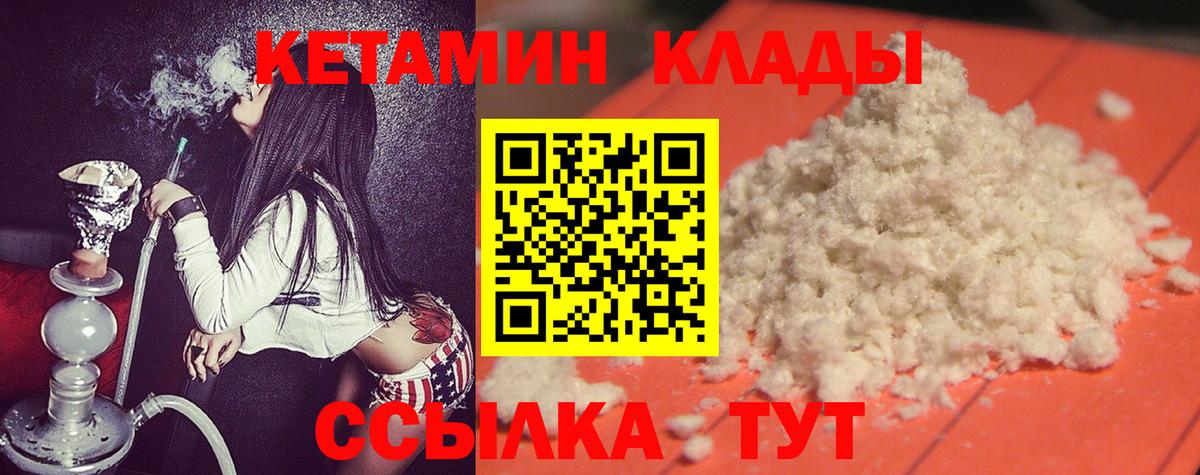 Анжеро-Судженск  Кетамин ketamine  Вход с VPN 