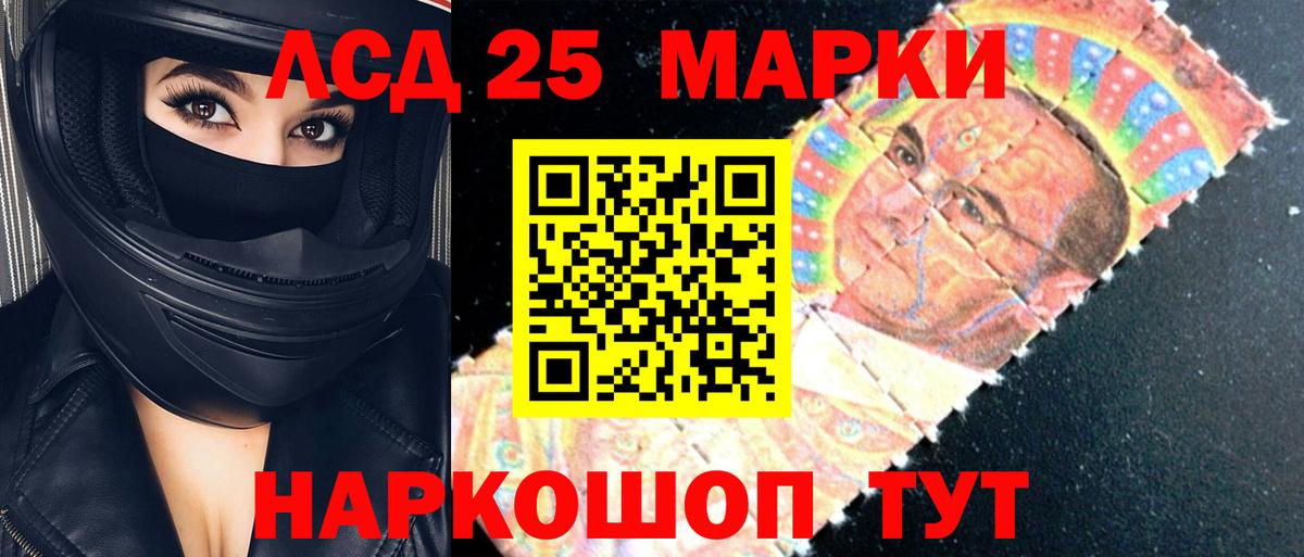Лсд 25 экстази кислота Анжеро-Судженск