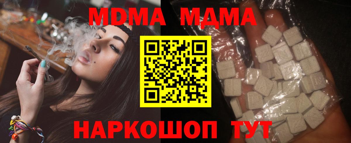 МДМА crystal Анжеро-Судженск
