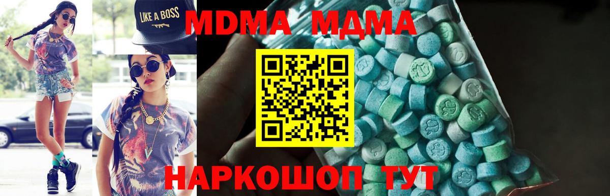 Анжеро-Судженск  МДМА молли  МДМА  MDMA VHQ  Вход с VPN 