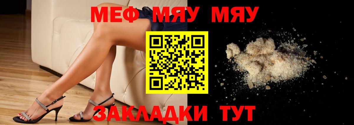МЕФ кристаллы Анжеро-Судженск