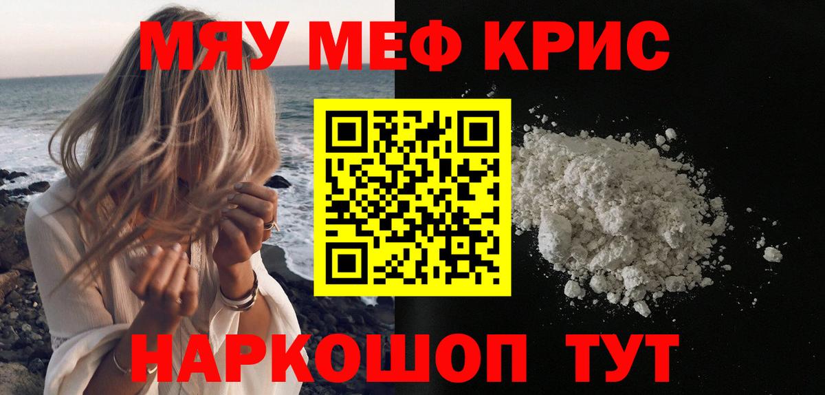 Меф  Вход с VPN  МЕФ  Анжеро-Судженск  МЕФ кристаллы  Мефедрон mephedrone 