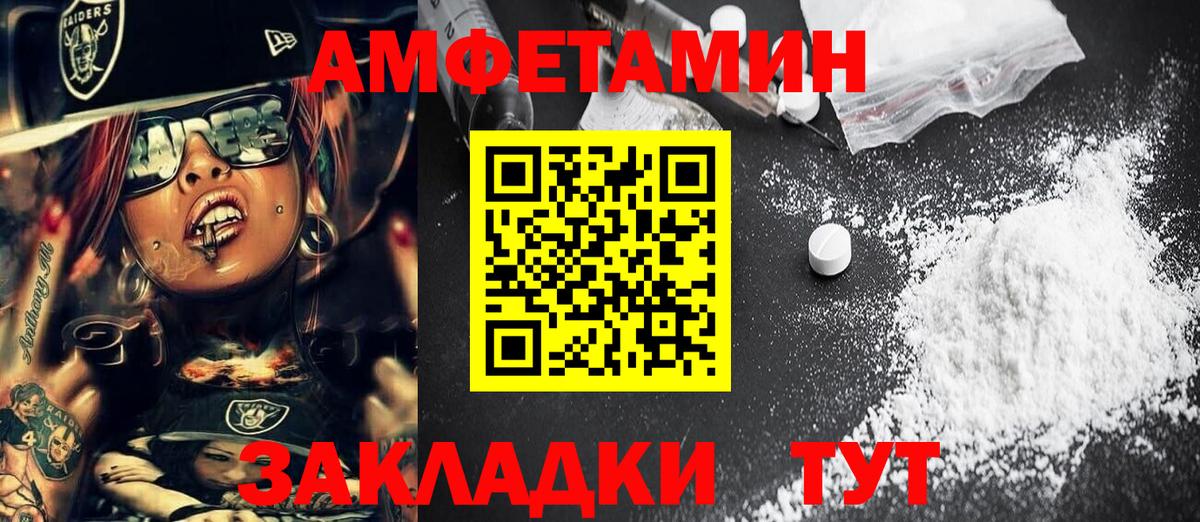 Анжеро-Судженск  Первитин кристалл  МЕТАМФЕТАМИН  Вход с VPN 